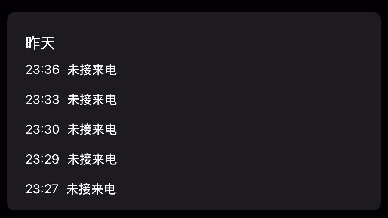 姥姥生前给我打的电话，很可惜，我一个也没接到
