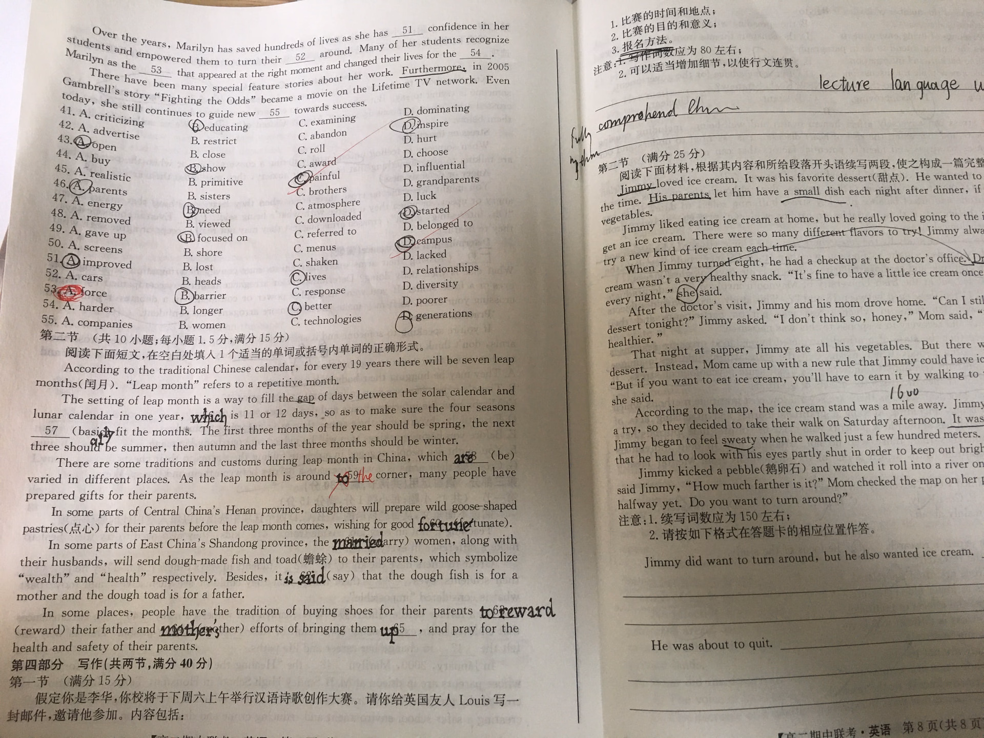英语