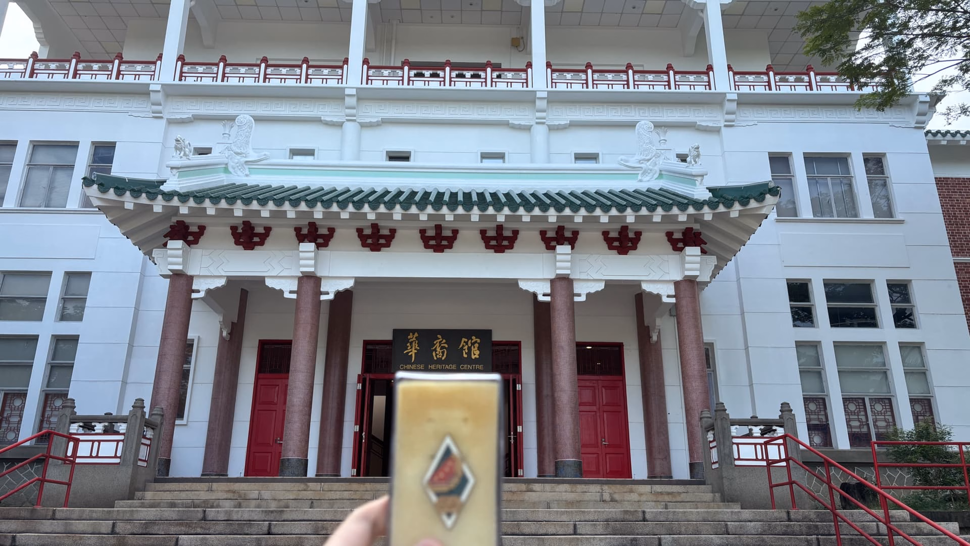 华裔馆(近)