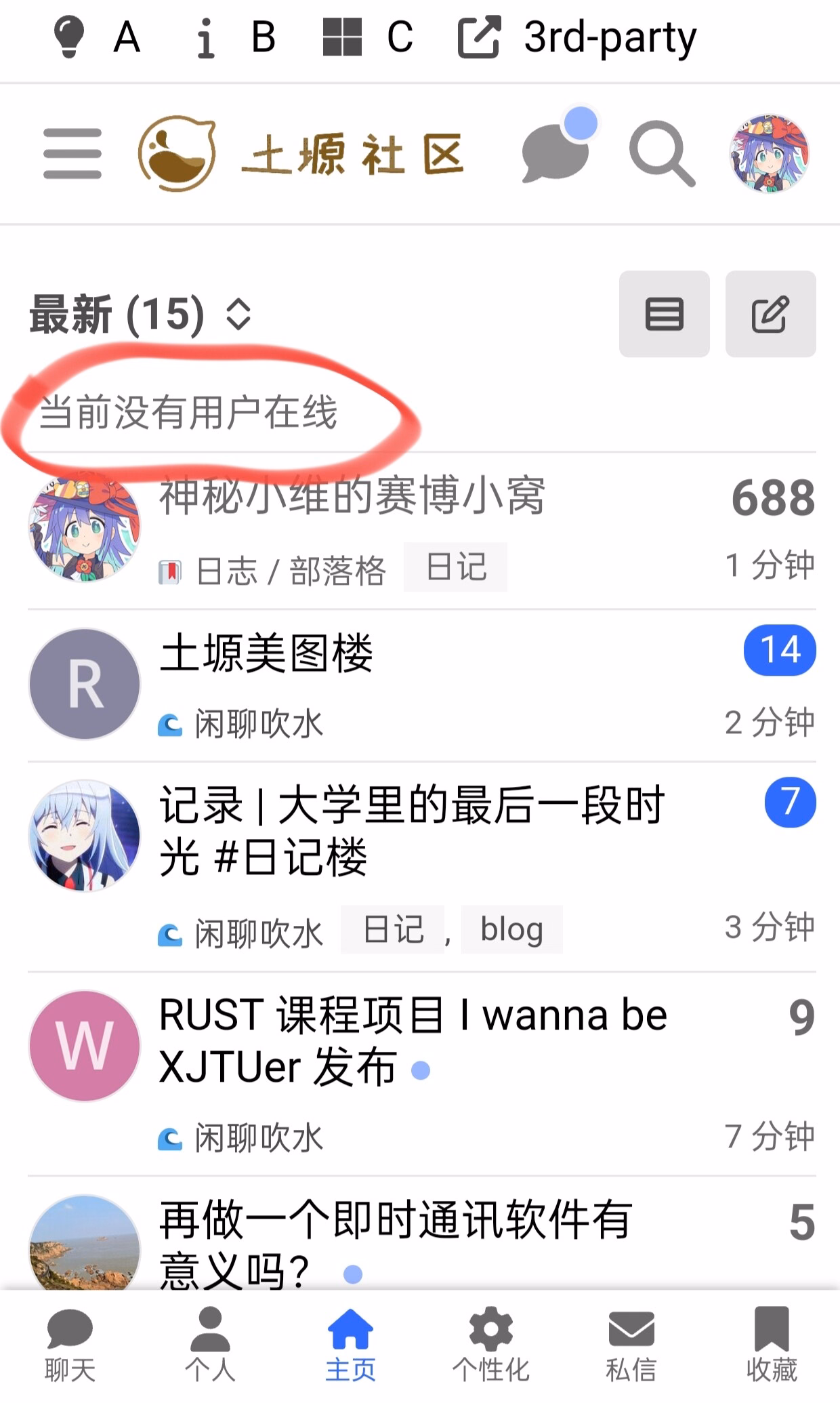 这张图片展示了一个名为“土嫄社区”的手机应用程序界面,显示了最新的帖子列表和一些用户的头像及简短内容。 (由 AI 生成标题)